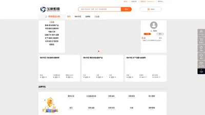 宝信恒源大宗商品集采交易平台