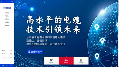 起航电缆|广东起航电缆公司  - - 起航电缆厂家|电缆供应厂家