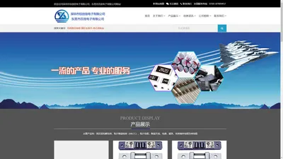 钰邦固态电容 国巨全系列 络亿保险丝-深圳市钰创信电子有限公司 东莞市百效电子有限公司