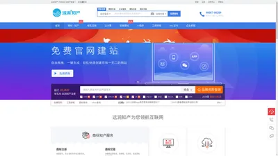 ePower (企服引擎)  - 专业的“互联网+”企业服务系统，集成包括域名注册、虚拟主机、云服务器、商标注册、企业邮局等互联网基础业务服务引擎 - 远涧知产