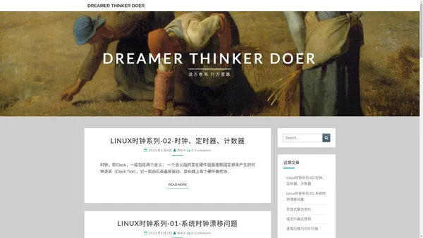 Dreamer Thinker Doer – 读万卷书 行万里路