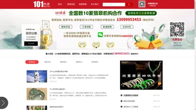 广东热卖网络科技有限公司