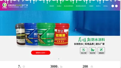 深圳涂料防水工程|深圳聚合物水泥防水涂料|黑豹防水涂料|防水涂料生产厂家-深圳市鲁公建材科技有限公司