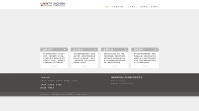 雍科建筑科技上海有限公司 