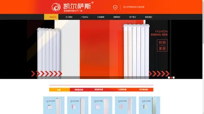 山东暖气片_青岛铜铝复合散热器_凯尔萨斯散热器