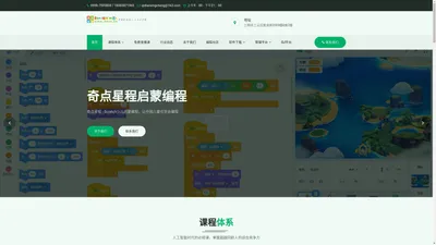 福建三明奇点星程青少儿编程 乐高 机器人培训 | 学编程 乐高 机器人就上奇点星程