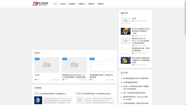 第三财经网-区块链数字货币行业资讯平台