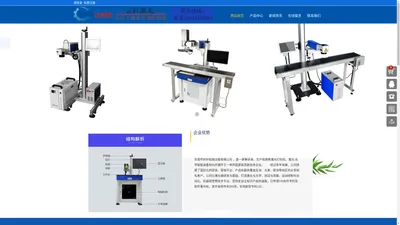 东莞常平轩轩激光打标机|攻丝机|雕刻机|攻牙机-深圳轩轩激光打标机