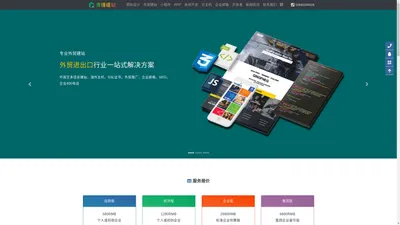 网站制作-专业网站建设公司1280元全包-青锋建站