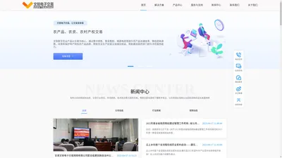 甘肃文锐电子交易网络有限公司-首页