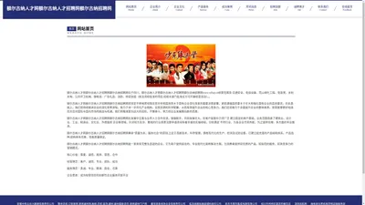 额尔古纳人才网额尔古纳人才招聘网额尔古纳招聘网