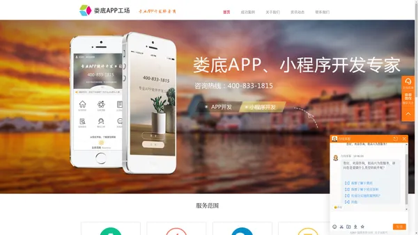 娄底APP开发公司/娄底APP制作/娄底APP开发/娄底做APP/娄底小程序开发--煨鑫科技公司