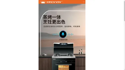 皇冠电器|皇冠吸油烟机|皇冠厨电|上海皇冠电器有限公司