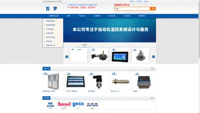 上海百罗热能设备有限公司