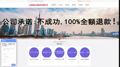 上海政耀企业管理咨询有限公司