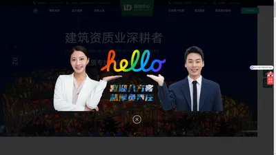 建筑资质 | 设计资质 | 公路资质 | 电力资质 | 通信资质 | 总承包资质 | 一级资质 | 特级资质