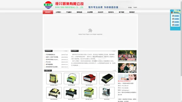 惠州市恒升实业有限公司|开关式电源变压器|高频焊机逆变变压器|驱动变压器|通讯器材变压器|数字功放变压器|平板电视变压器|滤波器|立式电感|环形线圈|空心线圈