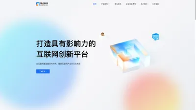 聚名科技_聚名科技官网_综合性互联网平台型企业