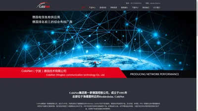 宁波科博通信技术有限公司-德国cobinet科博万兆屏蔽网络配线架屏蔽线生产厂家