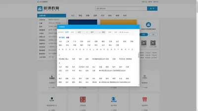 培训机构-培训学校-新课教育网