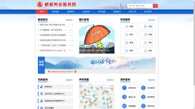 鹤壁养老服务网