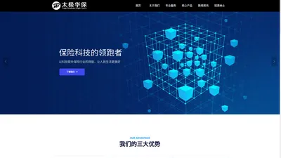 北京太极华保科技股份有限公司