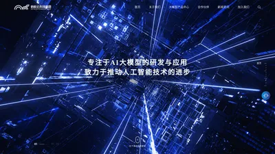 蚂蚁云科技【官网】专注研发AI大模型以及上下游应用开发