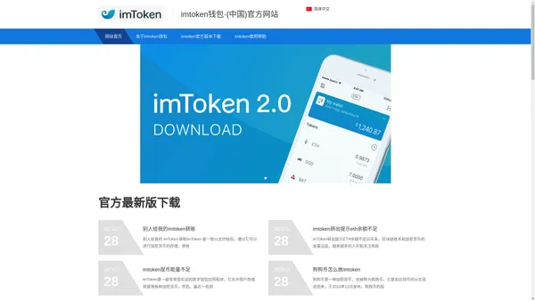 imtoken钱包·(中国)官方网站/最新版官方版app下载