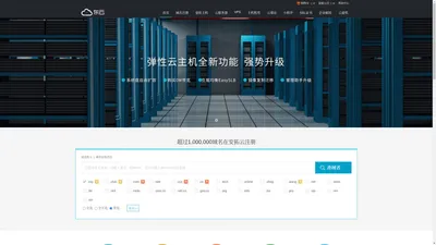 安拓云-专业虚拟主机域名注册服务商!稳定、安全、高速的虚拟主机！域名注册虚拟主机租用