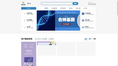 DNA亲子鉴定中心_亲子鉴定正规预约平台-瑞亲基因网