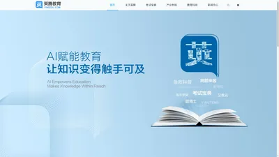 广西英腾教育科技股份有限公司