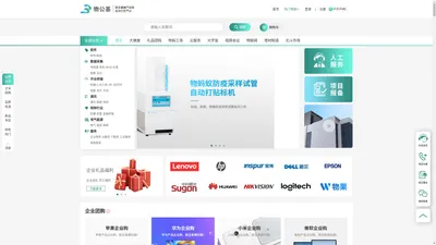 物公基企采-数字基建总包，基于web3的全球科技供应链采购与分发平台