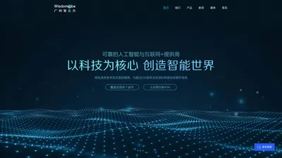 广州智立方信息科技有限公司官网 全自动覆膜机塑封机 照片证书覆膜 智能称拍一体机 珠宝检测SAAS系统 珠宝检测网