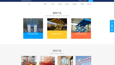 成都升降机，升降货梯，升降平台【实力品牌】四川升降货梯源头厂家