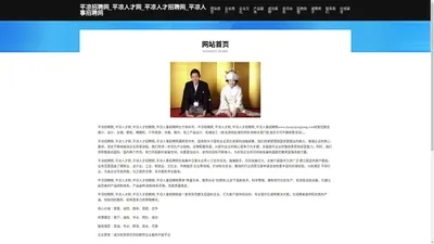 平凉招聘网_平凉人才网_平凉人才招聘网_平凉人事招聘网