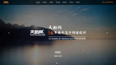 武汉天助网|武汉网络营销公司|武汉网络推广公司--天助人和