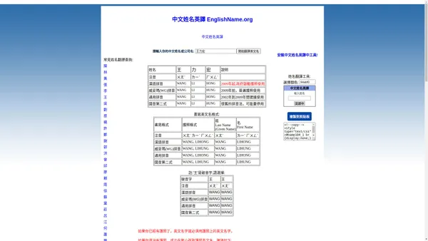 姓名翻譯,姓名中翻英,中文姓名英譯,