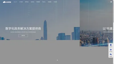 湖南云政网联有限公司