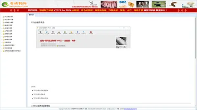 金牧饲料配方软件官网