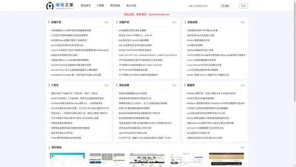 码农网 - IT技术教程分享及脚本源码下载平台