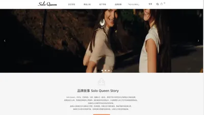 SOLO QUEEN莎洛奎音中国官方网站-源自意大利时尚文化箱包品牌