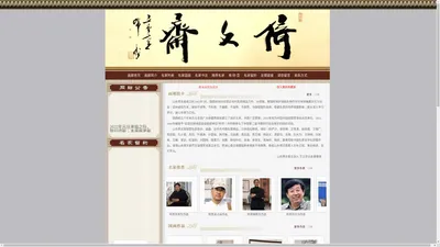 山东倚文斋-淄博画廊-http://www.sdywz.com