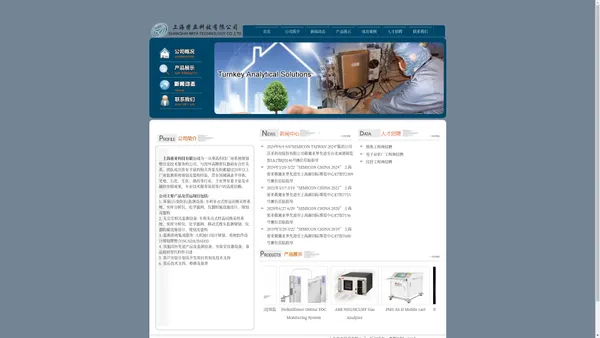 精密仪器商_上海密亚科技有限公司