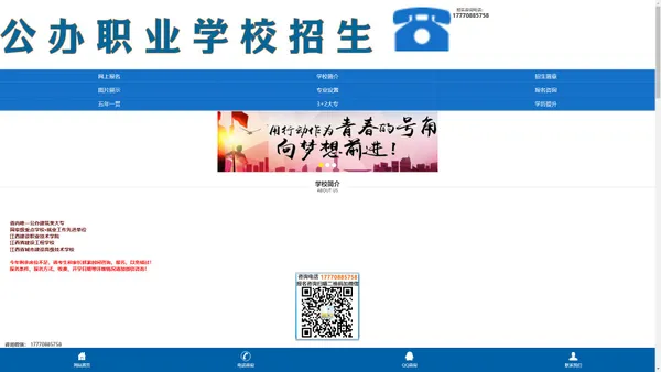 建设工程招生咨询网,职业院校招生,江西中专招生网,江西技校招生网,南昌中专技校招生,江西五年制大专招生,江西南昌3+2大专学校招生,初中毕业考不上高中可以上什么学校