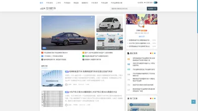 克卡度汽车网(重庆克卡度) - 专门介绍汽车信息的网站