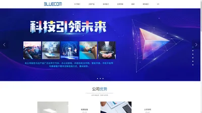 BLUECOM 天津富禄通信技术有限公司线性马达 天津富禄通信技术有限公司