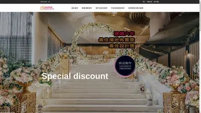 香港婚宴場地資料庫-首頁 | HK Wedding Venue DataBase - Home