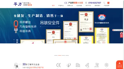 东莞旋转吊环_吊具厂家_合金钢吊环螺丝厂家-东莞市平力五金有限公司