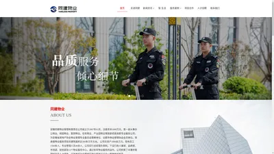 同建物业,合肥物业公司,物业公司,选同建物业_提供商场/小区/写字楼物业