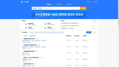 千千标寻--中标企业信息查询，招投标结果查询统计，精准获取企业联系方式，寻找优质客户